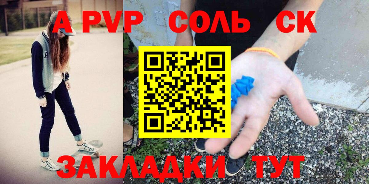 Alpha-PVP СК  Вход с VPN  A PVP СК  A PVP Crystall  Гулькевичи 