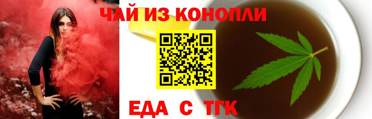 Гулькевичи  Печенье с ТГК конопля  Вход с VPN 