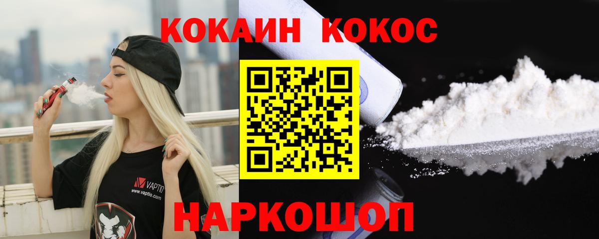 COCAIN Columbia  Вход с VPN  Гулькевичи  Кокаин  Кокаин Columbia 