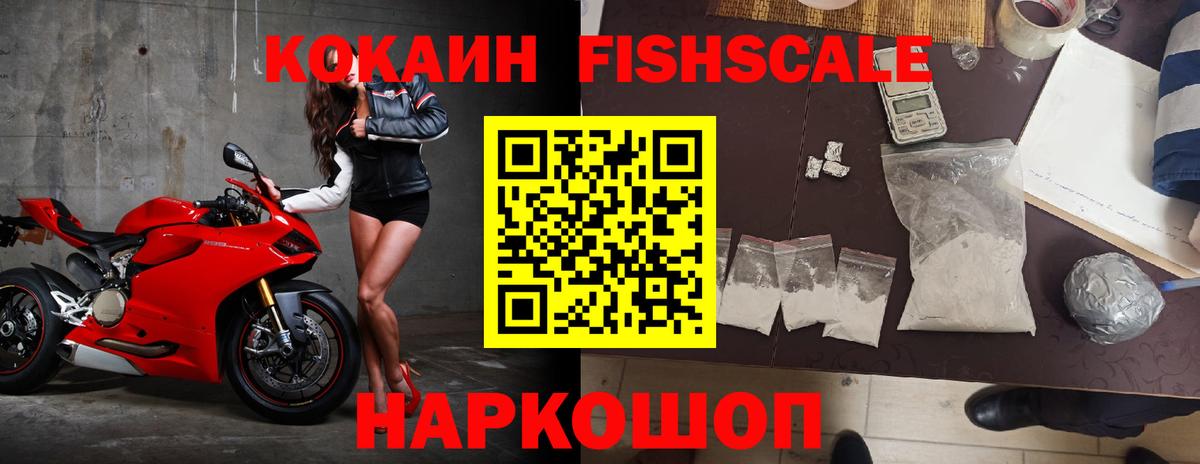 COCAIN Эквадор Гулькевичи