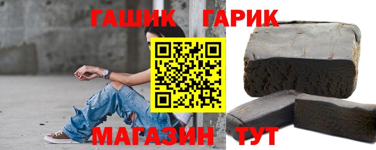 ГАШ Cannabis Гулькевичи