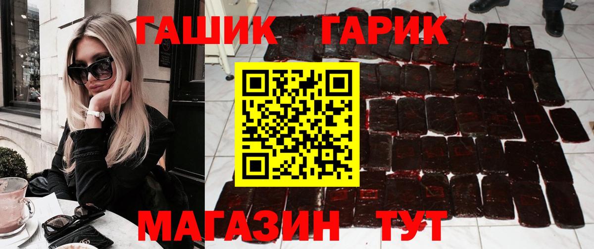 где можно купить наркотик  ГАШИШ Ice-O-Lator  Гулькевичи  Вход с VPN  ГАШИШ Cannabis 