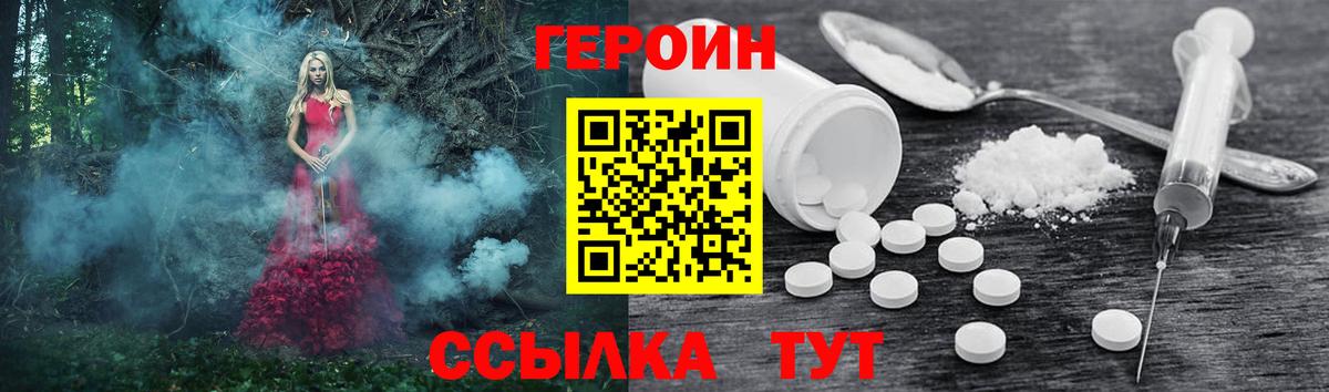 Гулькевичи  ГЕРОИН Афган  Вход с VPN 