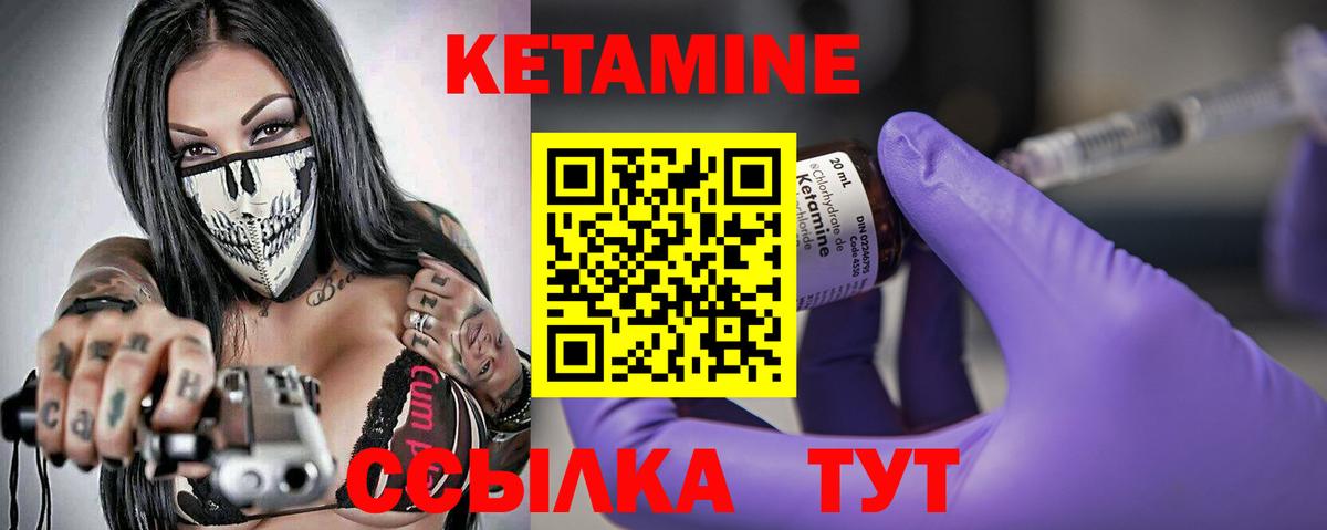 КЕТАМИН ketamine  Вход с VPN  Гулькевичи 