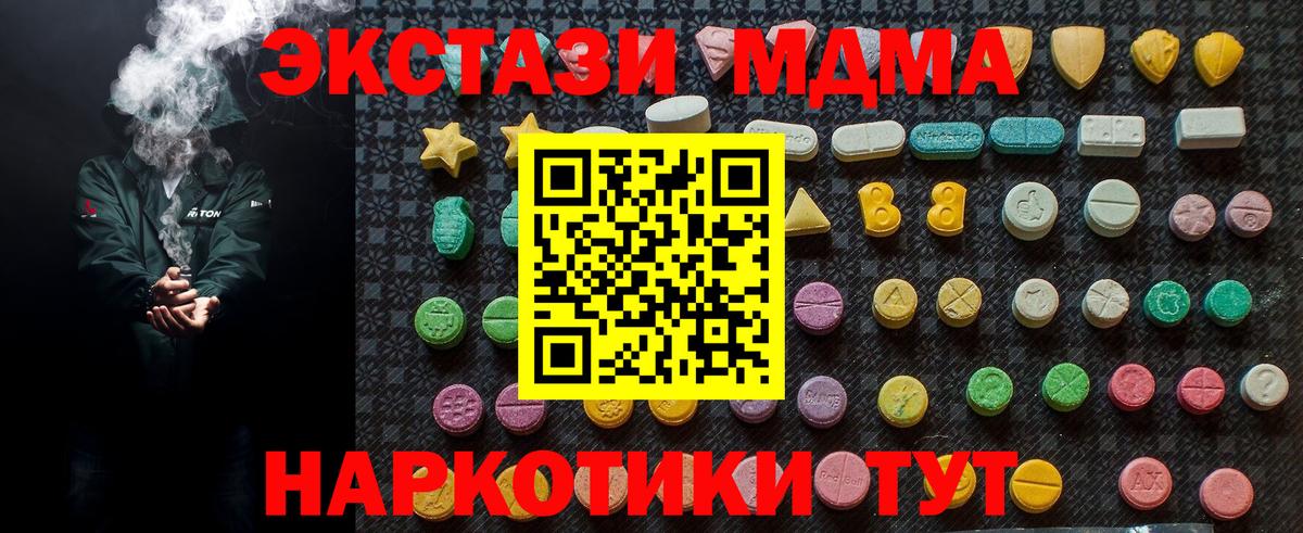 MDMA кристаллы  Вход с VPN  МДМА VHQ  MDMA  Гулькевичи 