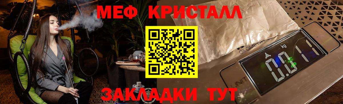 Гулькевичи  МЯУ-МЯУ мука  Меф  МЯУ-МЯУ mephedrone  Вход с VPN 