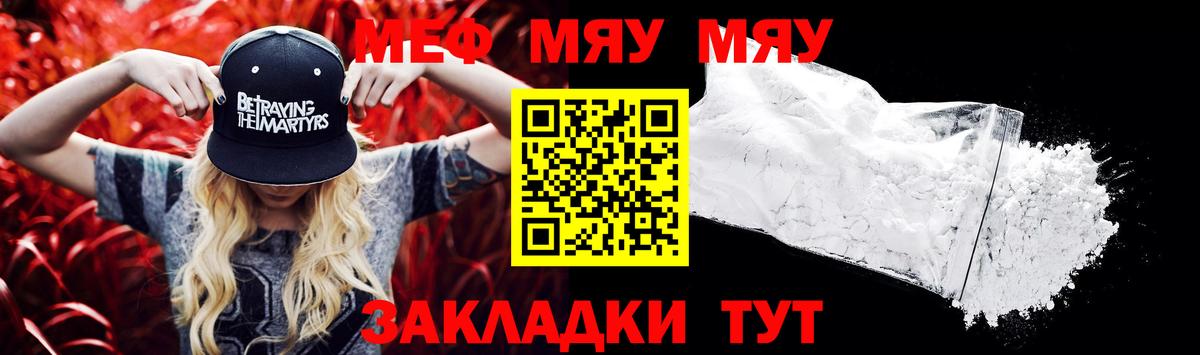 МЕФ кристаллы Гулькевичи