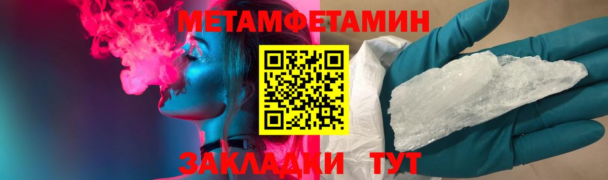 Гулькевичи  Первитин  МЕТАМФЕТАМИН мет  Вход с VPN  МЕТАМФЕТАМИН мет 